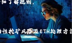   如何通过Tokenim平台轻松赚取ETH：详尽指南与实