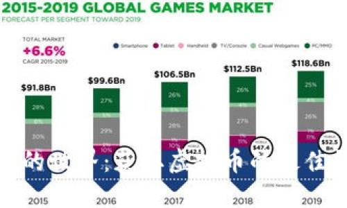 探索虚拟币的世界：获取虚拟币的最佳渠道与技巧