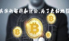 关于“tokenim支持btd么”这个问题，我们可以给出