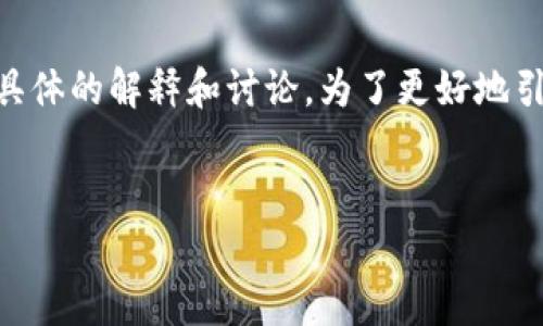 关于“tokenim支持btd么”这个问题，我们可以给出一个更具体的解释和讨论。为了更好地引导用户并提供全面的信息，以下是示例性的和关键词组合。


Tokenim与BTD的兼容性分析：全面解读支持与合作潜力