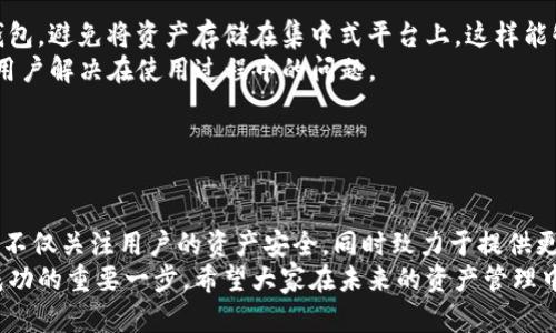xiaotiao全面解析Tokenim钱包与OEC生态系统的完美结合/xiaotiao
Tokenim钱包,OEC,数字资产,区块链技术/guanjianci

在当今数字资产迅速发展的时代，数字钱包作为存储和管理虚拟资产的重要工具，已经成为越来越多用户的首选。然而，随着各种钱包功能和安全性的不断提升，用户们面临着选择的困扰。Tokenim钱包作为一种新兴的数字资产管理工具，近年来越来越受到用户的关注。本文将详细介绍Tokenim钱包与OEC（OpenEcoChain）生态系统的结合，以及它们如何为用户提供便捷、安全的数字资产管理服务。

Tokenim钱包的概述
Tokenim钱包是一款去中心化的数字钱包，它支持多种数字货币的存储、交易和管理。Tokenim钱包的特点在于其强大的安全性和用户友好的界面。在一个去中心化的钱包中，用户完全掌控自己的私钥，这意味着他们对自己的资产拥有绝对的控制权。这种方式显然比传统的集中式钱包更为安全，用户无需担心因平台遭攻击而导致资产被盗的风险。
Tokenim钱包还具备许多卓越的功能，例如支持多种种类的数字资产、快速交易、实时市场行情查询等。此外，Tokenim还在不断更新迭代，推出更多便捷的功能以提升用户体验。

OEC生态系统的简介
OEC（OpenEcoChain）是一个去中心化的区块链生态系统，旨在为用户和开发者提供一个开放、安全、可扩展的环境。OEC的设计理念强调创新与体验，使得用户可以在这个平台上轻松创建和管理他们的数字资产和智能合约。
OEC生态系统的核心优势在于其高性能的链上处理能力和低交易成本，使得开发者可以更加便捷地进行智能合约开发与部署。此外，OEC还提供了一系列的工具和SDK，方便用户快速上手。不论是开发者还是普通用户，OEC都为他们提供了丰富的资源和良好的支持。

Tokenim钱包如何与OEC生态系统联动
Tokenim钱包独特之处在于它与OEC生态系统的深度集成。利用OEC的高效优势，Tokenim钱包能够提供用户快速、便捷的资产管理体验。通过OEC，Tokenim钱包不仅支持存储多种加密货币，还可以直接进行链上交易，无需经过中心化的交易所。
这样的设计使用户能够实时获取市场动态，提高交易效率。同时，Tokenim钱包还为用户提供了更安全的交易途径，减少了在交易所中可能遇到的资产风险。用户只需通过Tokenim钱包登录OEC平台，就能够享受到OEC生态系统中丰富的功能与服务。

问题一：Tokenim钱包的安全性如何保障？
在数字资产管理中，安全性无疑是用户最为关心的问题之一。Tokenim钱包通过多重安全机制，确保用户的资产能够安全存储。首先，Tokenim采用非对称加密技术，对用户的私钥进行加密存储，确保只有用户本人才能访问。此外，Tokenim还拥有强大的匿名性保护，可以有效防止用户的交易信息被泄露。
为了进一步提高安全性，Tokenim还引入了多签名技术。这意味着用户在进行重要操作时需要提供多个密钥的确认，从而降低了因单一密钥被盗而导致的风险。除此之外，Tokenim钱包还定期进行安全审计，确保其平台没有漏洞及安全隐患。
Tokenim的钱包应用涵盖了多重因素认证（MFA）功能，用户可以通过手机应用接收一次性密码（OTP），增加了额外的安全保护层。
在使用Tokenim钱包时，用户还应时刻保持警惕，定期更新其密码，选择复杂的密码，并做好私钥的备份，以应对不可预知的安全风险。

问题二：Tokenim钱包与OEC生态系统的应用场景有哪些？
Tokenim钱包与OEC生态系统的结合，为用户创造了多样化的应用场景。首先，对于普通用户来说，Tokenim提供了一个便捷的数字货币存储和交易的渠道。用户可以通过Tokenim钱包，轻松将其数字资产存储在OEC区块链上，享受更高的安全性和流动性。
其次，对于开发者而言，OEC生态系统提供的平台极具吸引力。开发者可以利用Tokenim钱包进行对不同项目的Funding，发起和参与去中心化的众筹活动。通过OEC的工具和接口，开发者能快速设计和发行自己想要的代币，结合Tokenim钱包进行交易和流通。
此外，Tokenim钱包还可以支持各种去中心化应用（DApps）的使用，这些应用可以包括去中心化的金融（DeFi）产品、非同质化代币（NFT）市场和去中心化交易所（DEX）等。在OEC的支持下，DApps可以更快速地进行响应和交易，用户的体验非常顺畅。
综上所述，Tokenim钱包依托OEC生态系统，能够满足不同用户的需求，逐渐形成了一个良性的数字经济生态循环。

问题三：用户该如何选择适合自己的数字钱包？
在选择数字钱包时，用户需要考虑多个因素。首先是安全性。用户应选择那些具备强大安全措施的钱包，例如非对称加密、多签名、两步验证等功能。同时，应尽量采用去中心化的钱包，避免将资产存储在集中式平台上，这样能够更好地保障资产安全。
其次是易用性。用户界面的友好程度是一个钱包受欢迎的重要因素之一。Tokenim钱包在这方面表现优秀，操作简单，用户可快速上手。此外，钱包还应具备良好的客服支持，帮助用户解决在使用过程中的问题。
第三是功能的丰富性。用户应选择那些能够支持多种数字资产的钱包，方便其进行多币种管理。同时，钱包的交易速度、交易费用等，也是用户需要综合考虑的因素。
最后，用户在选择数字钱包时，最好查看社区反馈和评价。通过了解其他用户的使用经验，能够更直观地判断钱包的可靠性与信誉。

总结
Tokenim钱包的出现为用户提供了一个安全、便捷的数字资产管理平台，与OEC生态系统的结合则进一步增强了其功能性和应用场景。作为未来数字资产生态的一部分，Tokenim不仅关注用户的资产安全，同时致力于提供更好的用户体验。
通过本文的介绍，用户应能够清晰地理解Tokenim钱包与OEC的关系，以及如何利用这些工具来管理和增值自己的数字资产。在数字经济的浪潮中，选择合适的钱包是用户迈向成功的重要一步。希望大家在未来的资产管理中能够更加得心应手。