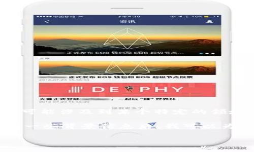 我理解你可能希望获取关于某个主题的详细信息，但看起来