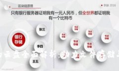 Tokenim支持的云盘全面解析：助力文件存储与共享
