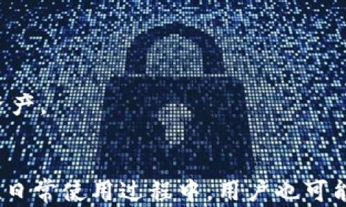 
正在解决Tokenim服务器签名错误的问题

Tokenim, 服务器签名错误, 加密货币, 问题/guanjianci

一、什么是Tokenim？
Tokenim是加密货币领域中的一种数字，旨在为用户提供方便、安全的方式来存储、管理和交易各种加密货币。与传统不同，Tokenim允许用户直接在区块链上进行操作，这意味着用户可以随时随地访问自己的资产。此外，Tokenim支持多种类型的加密资产，让投资者能够轻松管理他们的数字资产。

二、服务器签名错误的具体含义
在使用Tokenim时，如果出现“服务器签名错误”的提示，这通常意味着在与服务器进行通信时，数据验证失败。服务器签名是与服务器之间的一种安全机制，用来保证双方传输的数据没有被篡改，同时验证请求的合法性。该错误可能源于多种原因，包括网络不稳定、软件版本不兼容、数据损坏等。

三、如何解决服务器签名错误？
解决Tokenim的服务器签名错误可以遵循以下几个步骤：
1. 检查网络连接：确保您正在使用的网络连接稳定、可靠。可以尝试切换到另一种网络（例如，从Wi-Fi切换到移动数据）以排除网络问题。
2. 更新应用：检查您是否在使用Tokenim的最新版本。可以访问官方应用商店查看是否有可用的更新。许多时候，软件更新可能会修复一些已知的服务器签名错误。
3. 清理缓存和数据：在某些情况下，缓存可能会导致签名错误。可以尝试在手机的设置中找到Tokenim应用，然后选择清除缓存和数据，重启应用看是否能够解决问题。
4. 重新登录或恢复：试着退出账户然后重新登录，或者如果你有备份的信息，可以尝试恢复设置以解决问题。
5. 联系客服：如果上述方法仍然无法解决问题，建议联系Tokenim的客服团队。他们可以提供更专业的技术支持和指导。

四、常见问题解答

问题一：Tokenim是如何保障资产安全的？
Tokenim在资产安全方面采取了多种措施，以帮助用户保护自己的数字资产：
1. 私钥管理：Tokenim通过生成私钥来保护用户资产。私钥是唯一的，只有用户自己拥有，任何人都不能在没有私钥的情况下访问用户的数字货币。
2. 加密技术：该应用内置了高强度的加密技术，以保护用户的敏感信息。在数据传输过程中，Tokenim会使用SSL/TLS协议加密通信数据，防止中间人攻击。
3. 多重签名功能：对于需要进行大额交易的用户，Tokenim提供多重签名的功能，增加了额外的安全层，确保资产在多个审批之后才可转移。
4. 定期安全审核：Tokenim团队定期进行安全审核，以发现潜在的安全漏洞，并及时进行修复和更新。
综上所述，Tokenim在资金安全方面进行了多层次的防护，但用户在使用过程中也需要遵循一些基本的安全原则，例如定期更改密码、不随意分享私钥等。

问题二：Tokenim支持哪些类型的加密货币？
Tokenim致力于为用户提供全面的数字资产管理服务，支持多种加密货币。在此，我们列出了一些主要支持的加密货币：
1. 比特币（BTC）：作为首个也是最著名的加密货币，比特币的广泛认可使其成为大多数必须支持的资产。
2. 以太坊（ETH）：以太坊不仅是一种加密货币，更是一个智能合约平台，其支持的功能使其在区块链领域中占有重要地位。
3. 莱特币（LTC）：莱特币被广泛使用，其交易速度相较于比特币更快，因此不少用户选择将其存储在Tokenim中。
4. 稳定币（如USDT、USDC）：为了降低市场波动风险，许多用户在需要稳定资产时会选择稳定币，这些数字货币在Tokenim中同样可以自由管理。
5. 其他新兴货币：随着加密货币市场的发展，Tokenim也在不断扩展其支持的资产类型，以满足更多投资者的需求。
总的来说，Tokenim提供的广泛支持，使用户能够灵活管理多样化的数字资产，增强了用户的投资策略选择。

问题三：Tokenim的用户界面如何？
用户界面的友好程度对于数字的使用体验至关重要。Tokenim在用户界面设计方面表现出色，具备以下几个特点：
1. 的布局：Tokenim采用简洁而直观的设计风格，用户可以便捷地找到所需功能，例如资产管理、交易记录及设置选项。
2. 高度的可定制性：用户可以根据个人的使用习惯和需求，自定义首页显示的内容和功能，提升使用的个性化体验。
3. 实时的市场数据：界面显示实时的市场价格波动，帮助用户及时掌握行情变化，做出明智的交易决策。
4. 操作友好：Tokenim在设计时考虑到了用户的操作流畅度，所有主要功能均可通过一两步操作完成，降低了新手用户的使用难度。
在整体使用体验上，Tokenim以其直观易懂的界面设计，赢得了广大加密货币用户的青睐，使他们能够更加轻松愉快地管理自己的数字资产。

总结
Tokenim作为一款数字资产管理工具，凭借其多样化的支持币种、安全的管理机制和用户友好的界面，为用户提供了出色的体验。然而，在日常使用过程中，用户也可能会遇到各种问题，如服务器签名错误。通过以上的方法和建议，我们希望能帮助用户有效解决困扰，享受安全、便捷的加密货币管理旅程。