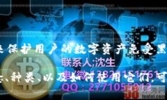 冷链（Cold Wallet）通常指的是一种离线储存加密货